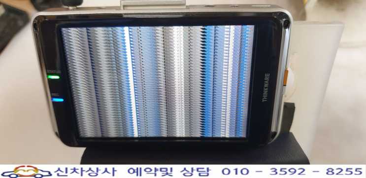 아이나비 QXD950뷰 (QXD950뷰 블랙), 톱날 모양 줄 무늬만 나오는 화면 불량 수리. 아이나비 QXD950뷰 (QXD950뷰 블랙), 톱날 모양 줄 무늬만 나오는 화면 불량 수리.