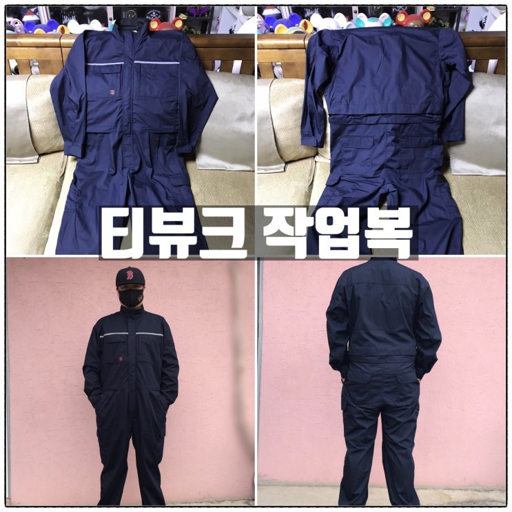 티뷰크 작업복 TB733 점프슈트작업복 좋은 내구성 방수기능 편리한 정비복 리뷰 티뷰크 작업복 TB733 점프슈트작업복 좋은 내구성 방수기능 편리한 정비복 리뷰
