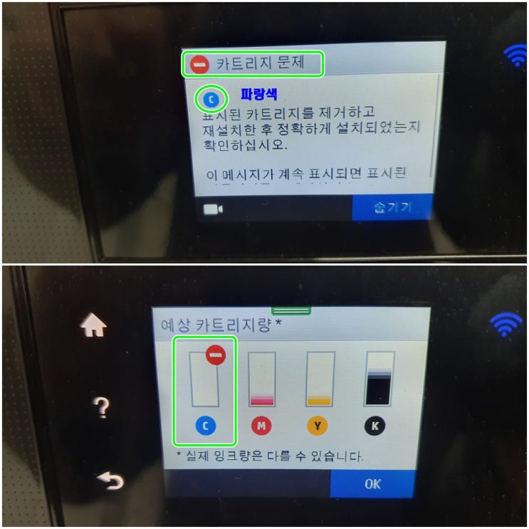  부평 일신동 프린터 수리 AS, 삼성 SL-J3560FW 무한잉크프린터 카트리지 문제 당일 출장 수리