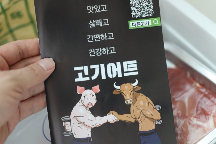  고기어트 사태 가열용기 / 다이어트식단 저지방고기 다이어트 홈트식단