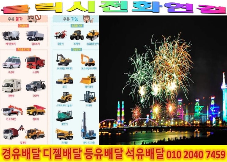  <국제유가 동향>18/2/7일 서울시 중구 경유배달 중구 모든 곳 경유배달