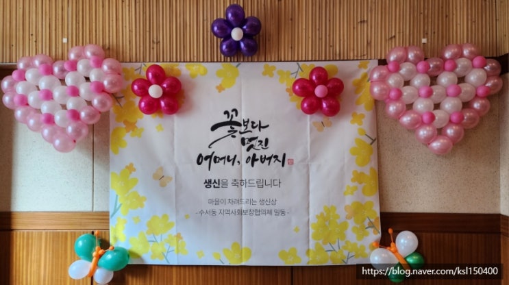 어르신 생신을 축하드립니다. 어르신 생신을 축하드립니다.