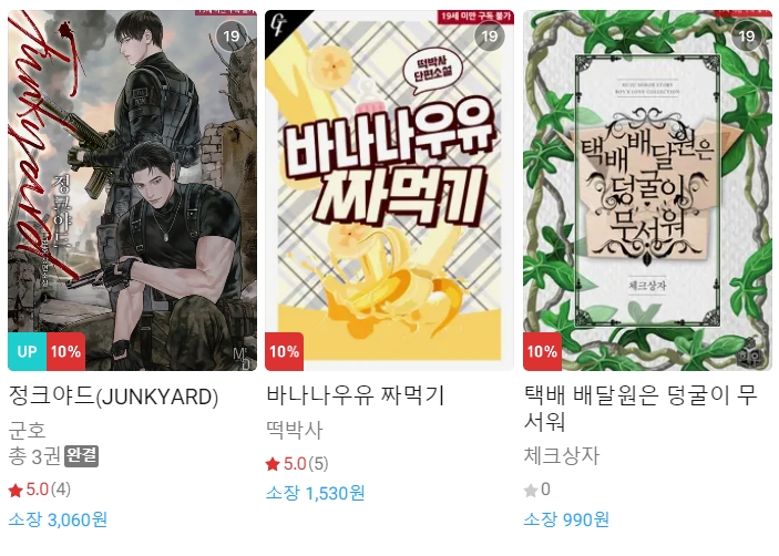 BL소설 신간) 23년 3월 28일 신간 BL소설 신간) 23년 3월 28일 신간