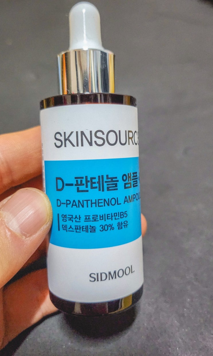  디판테놀 시드물 후기와 성분 분석