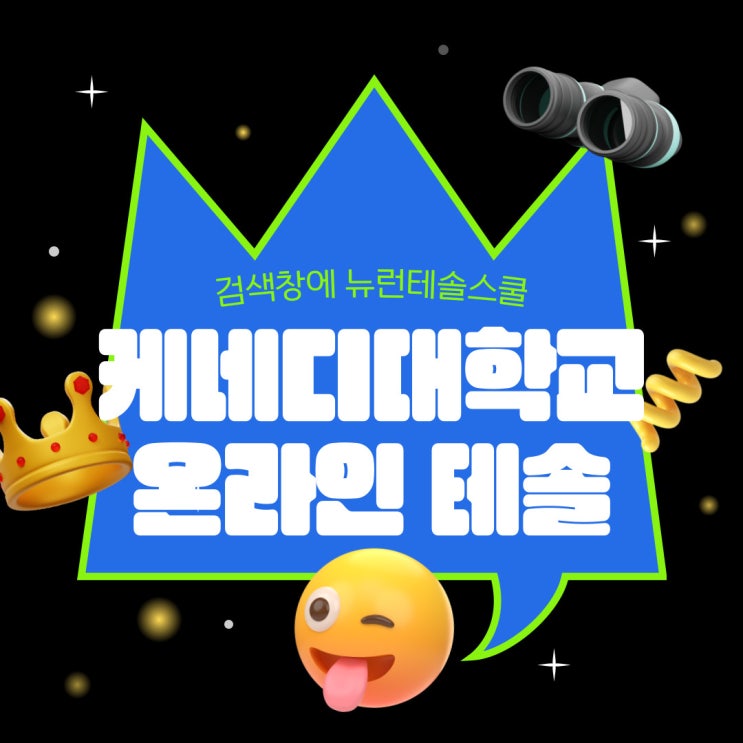 지금 바로 시작 가능한 100% 온라인 TESOL 프로그램 6주만에 영어 전문가 되기 프로젝트!!