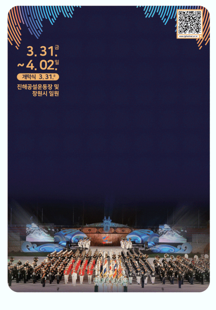  진해벚꽃기차여행 진해군항제기본정보 2023진해맛집 주차 일정 진해군항제야시장 벚꽃여행 1박호텔 펜션