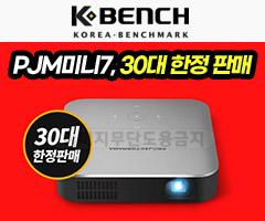  PJM미니7 미니빔 4시간 한정특가 11번가 타임딜 진행!