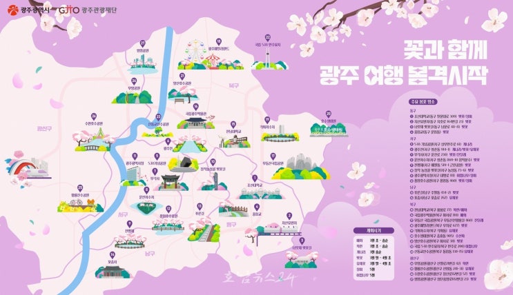  광주광역시, 광주 봄꽃 명소 한 눈에 살펴볼 수 있는 ‘봄꽃 지도’ 제작