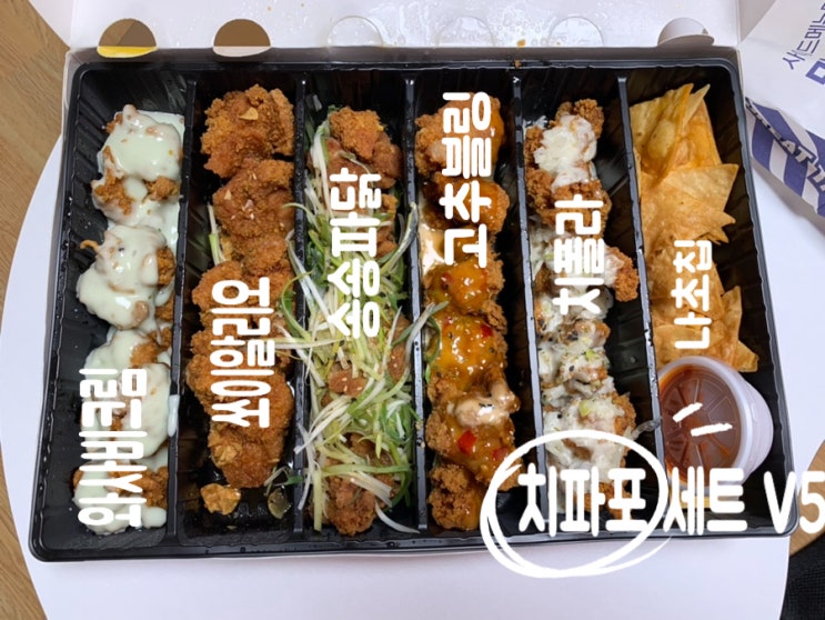 제시치킨 순살만공격 치파포세트V5 닭다리살이라 겉바속촉 소스도 맛있어서 굿굿-맛추천들어갑니다 (+와사비마요,쏘이알리오,고추블링, 송송파닭,치폴라)