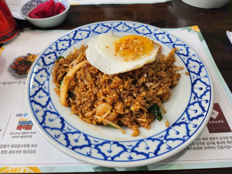  이수역 맛집 레몬그라스타이 태국 셰프가 운영하는 태국 음식 맛집