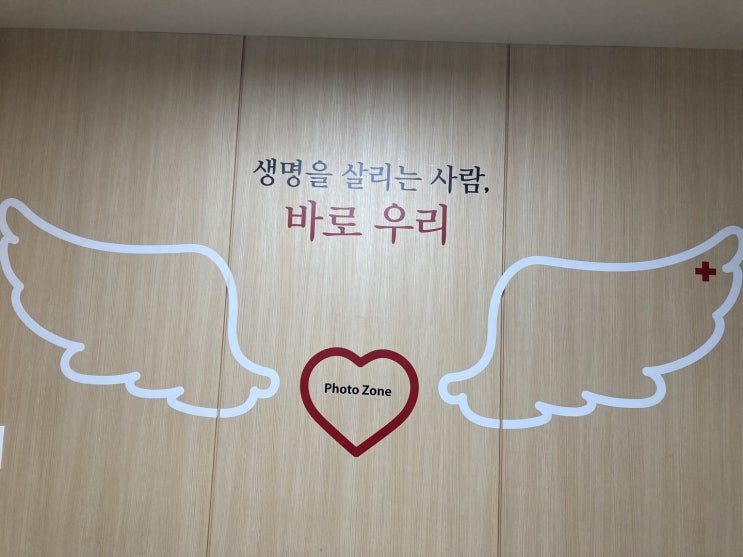  10년만의 헌혈, 부산 헌혈의집 장전센터에서 (성분헌혈,예상보다 시간 더 오래걸림)
