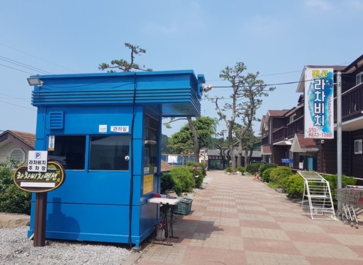  태안 몽산포 라차비치 펜션 /태안펜션