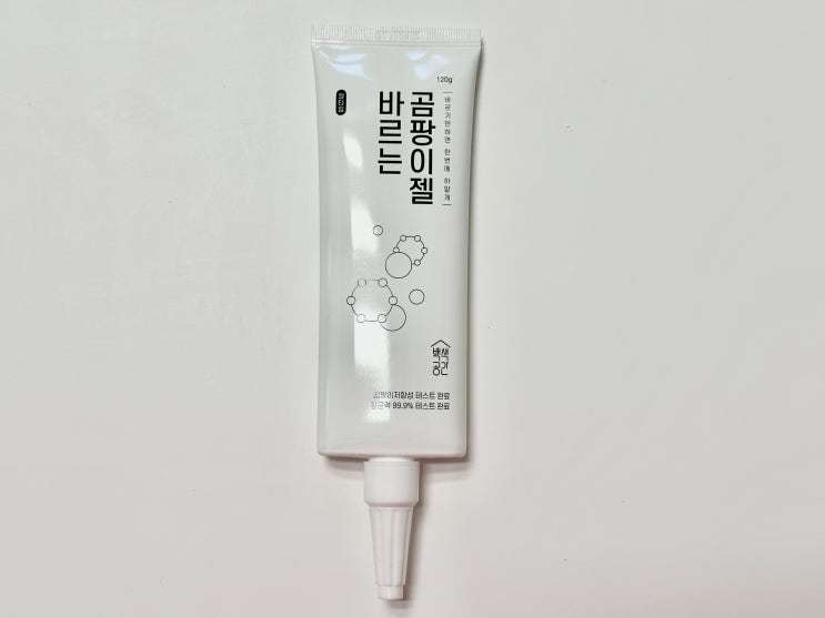  욕실 곰팡이, 타일 사이사이까지 바르는 곰팡이젤