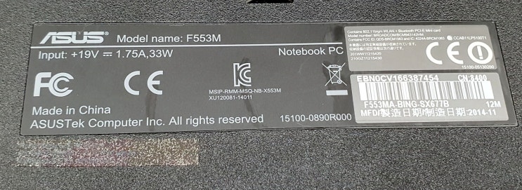  ASUS F553M 하드디스크 / SSD교체