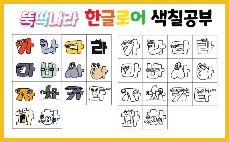 소중한 순간 알파벳 색칠공부