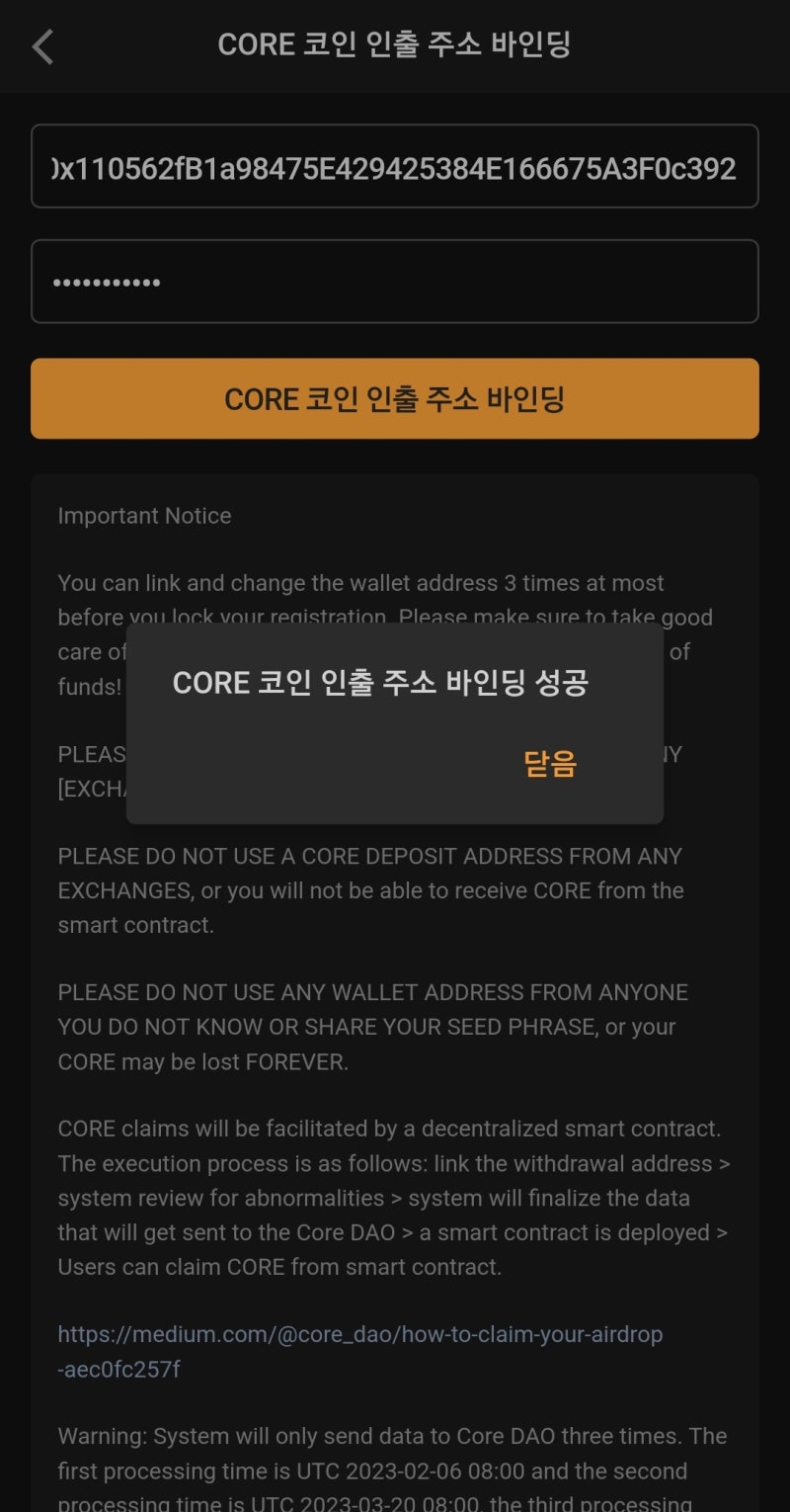 비트코인 사토시 코어(CORE) 코인을 인출하자. : 네이버 블로그