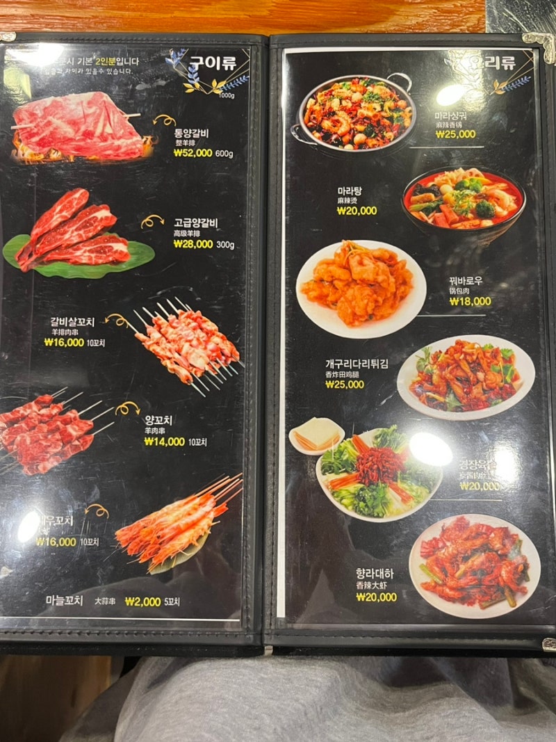 청주 복대동 술집 : 양꼬치 맛집 한성양꼬치 청주점 : 네이버 블로그
