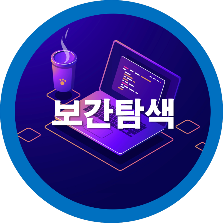  [자료구조][C언어] 보간 탐색