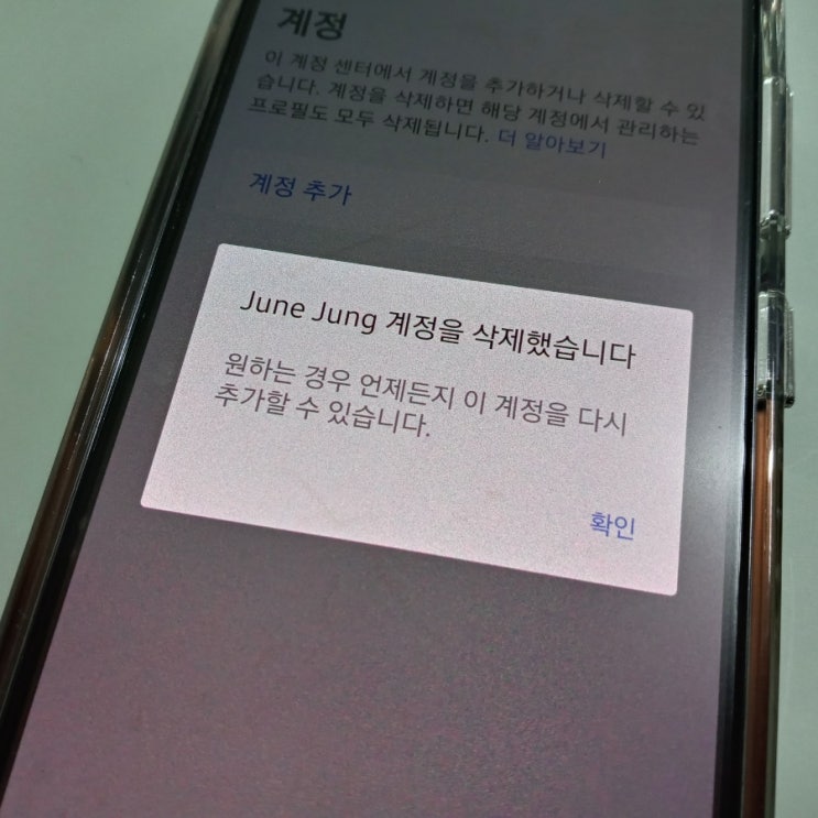  페이스북 ID가 여러개라면 페북 계정 삭제 해서 정리해볼까