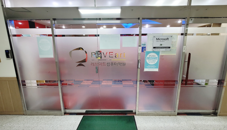  일산컴퓨터학원 온라인광고 수강
