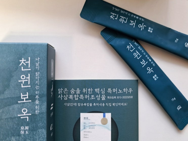 만성피로 회복엔 면역력에 좋은 음식, 천원보옥