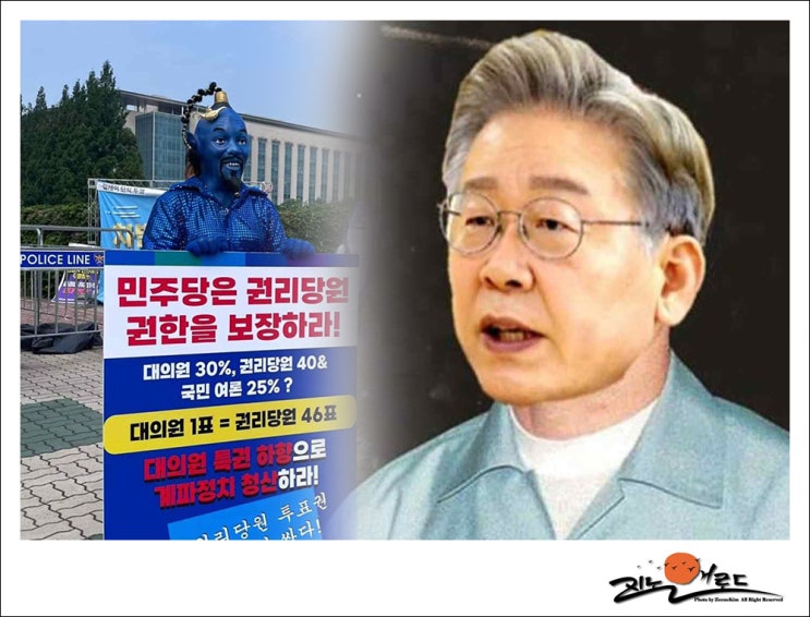 이재명의 개딸들, <b>트럼프 지지자</b>들 보다 더 위험하다.