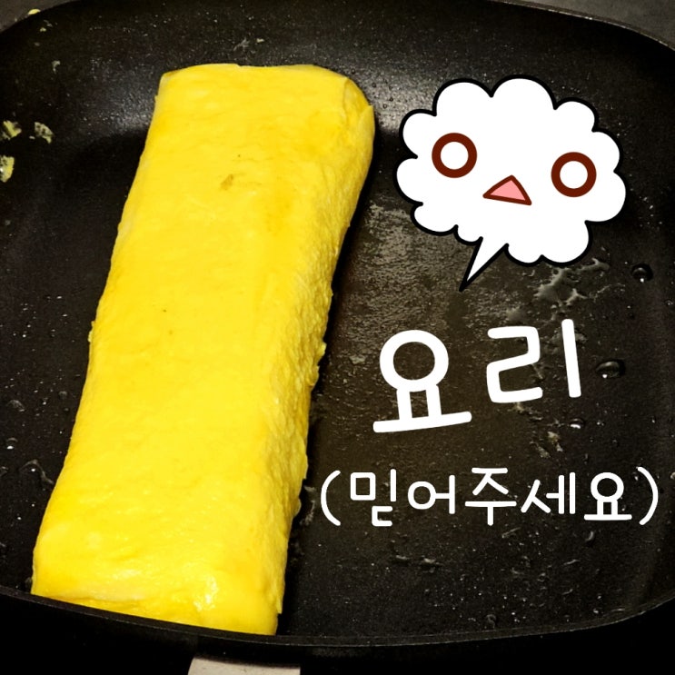  요즘 먹을 수 있는 음식과 간단한 요리 만들기~