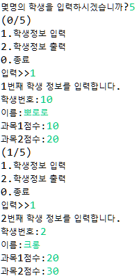  학생관리프로그램