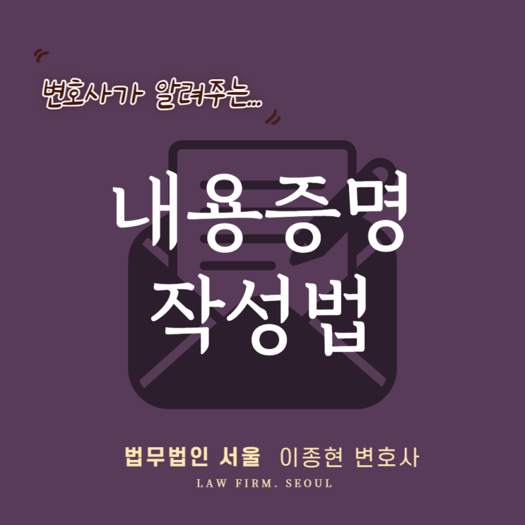 금전거래 위기탈출(3) - 변제기일 도래(+내용증명)