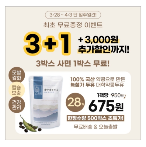 3월 28일 캐시워크 돈버는퀴즈 키토선생 대학약콩두유 정답 3월 28일 캐시워크 돈버는퀴즈 키토선생 대학약콩두유 정답