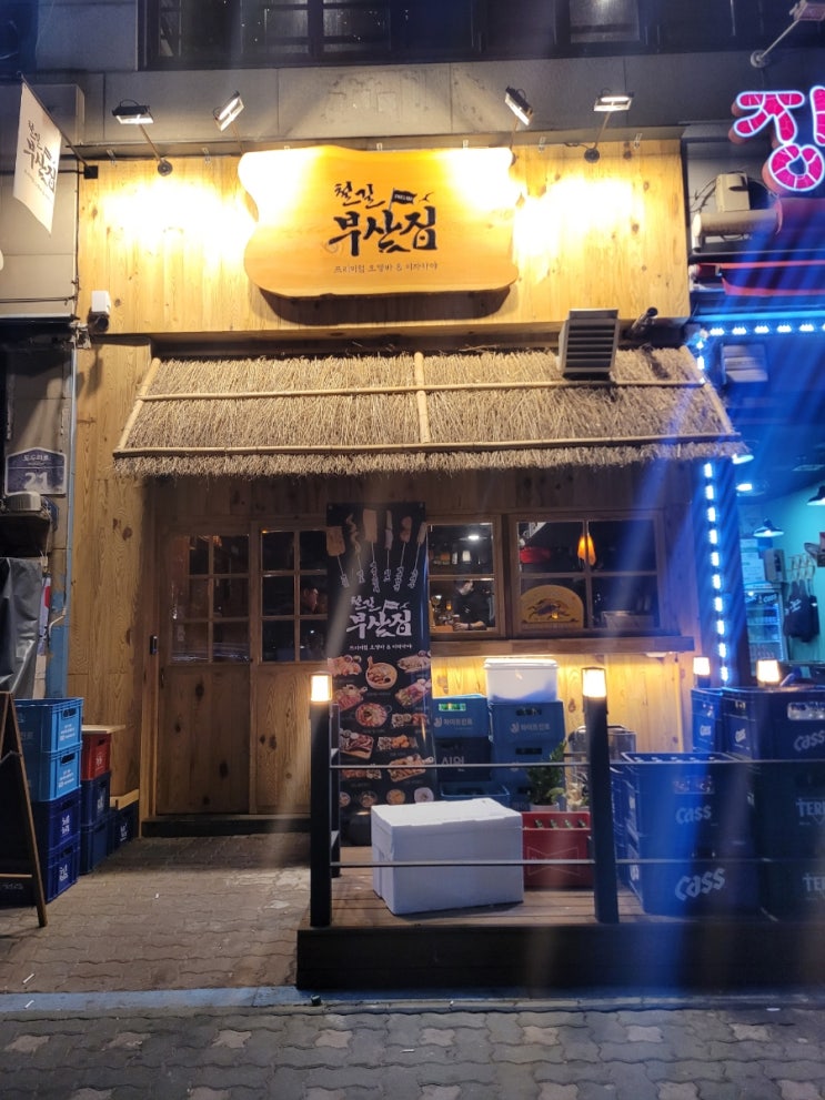  [또갈거야?]계양 계산택지 오뎅분위기맛집 철길부산집