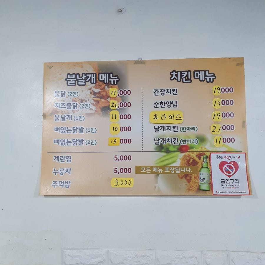 불날개 사진 3