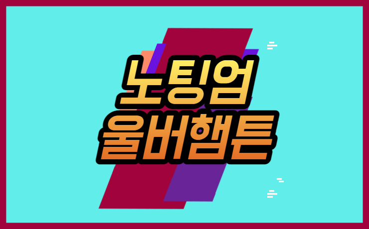 <b>노팅엄</b> 울버햄튼 EPL 축구 라이브 중계 하이라이트 <b>황희찬</b>... 
