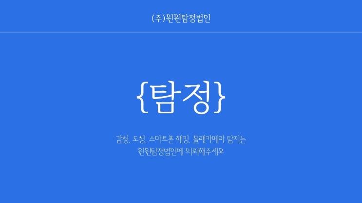  탐정 사무소가 하는 일?