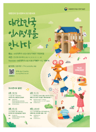 대한민국임시정부 역사, 사진·책·영화로 만난다_국가보훈처 대한민국임시정부 역사, 사진·책·영화로 만난다_국가보훈처