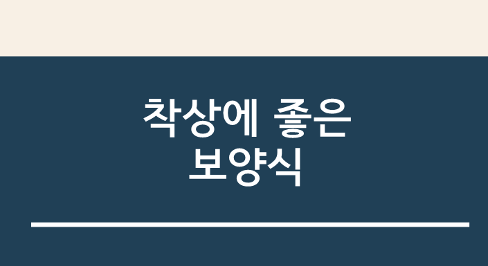 착상에 좋은 완벽한 보양식 부천 맛집 착상에 좋은 완벽한 보양식 부천 맛집
