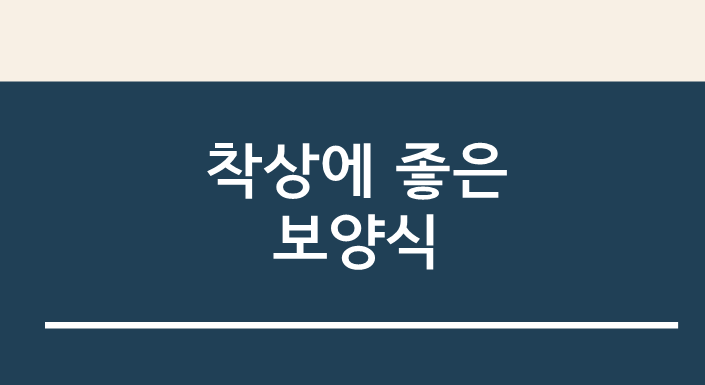 착상에 좋은 완벽한 보양식 부천 맛집