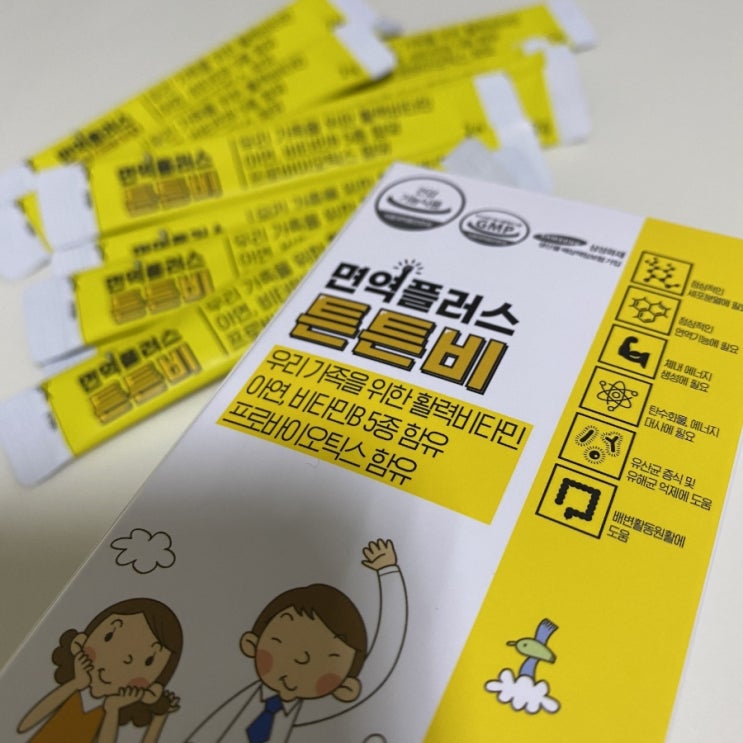  입안이헐었을때 튼튼비 면역플러스 온 가족이 함께 먹어요!!