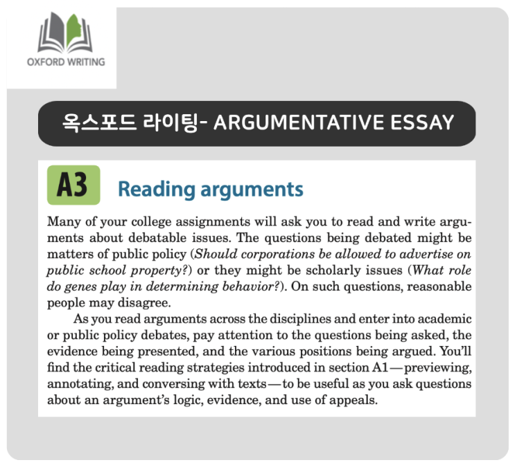  아카데믹 라이팅 - Argumentative Essay 논증적 에세이