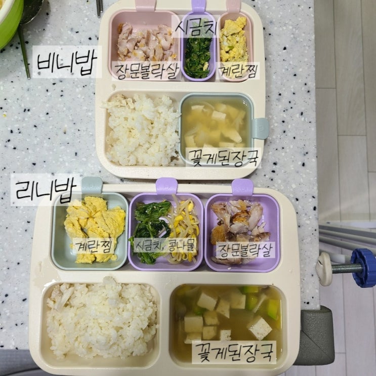  (6살, 2살 유아식) 꽃게 된장국 끓이기