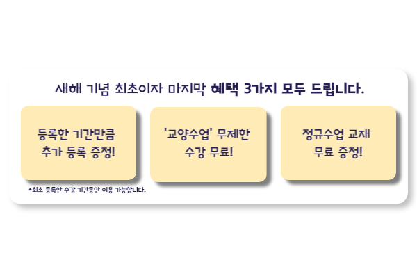  3월 1+1 이벤트 종료까지 D-3!