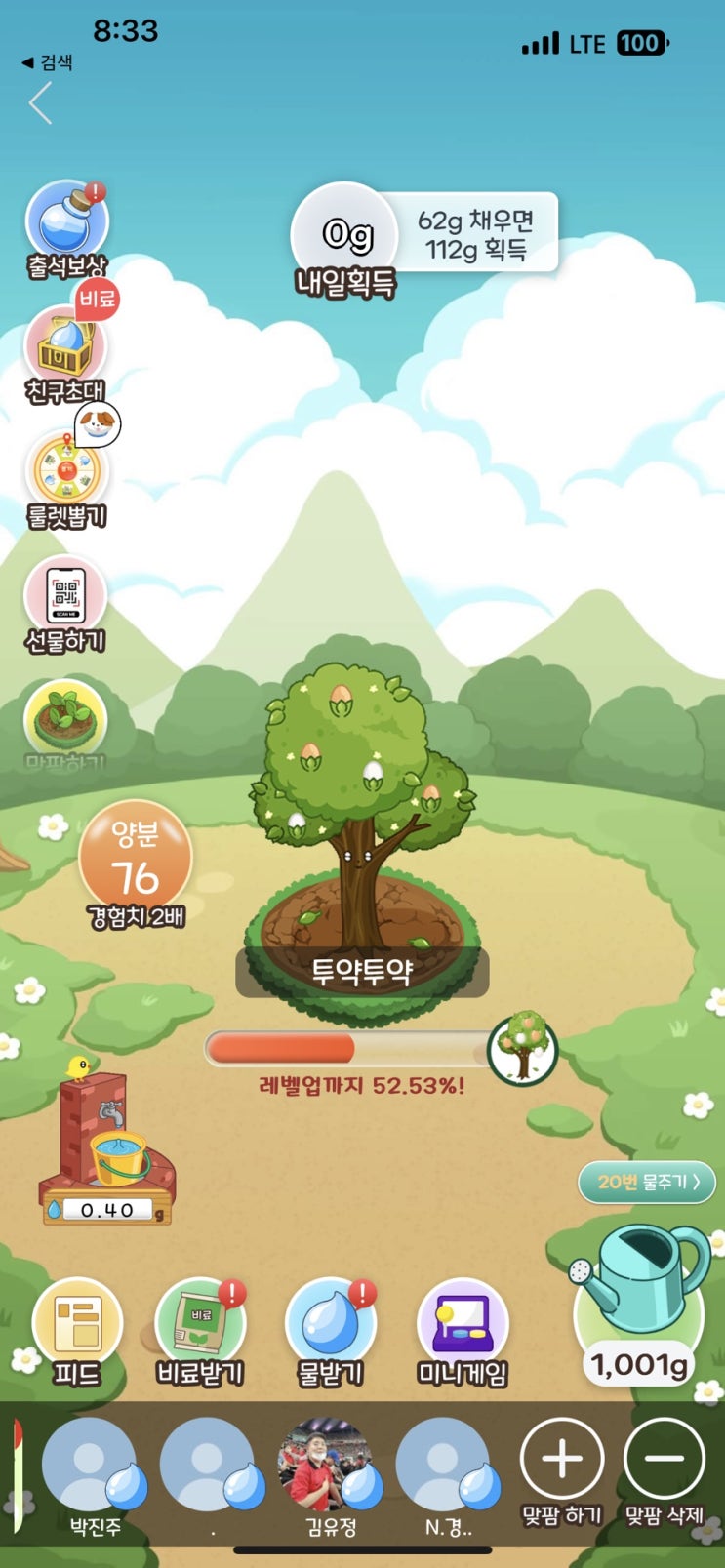  올팜 계란 키우기! 스벅쿠폰 받고 이번엔 계란이당