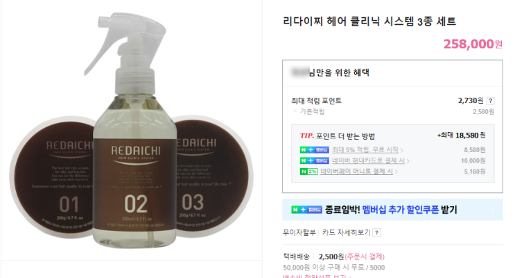  헤어디자이너도 집에서 사용하는 헤어제품 추천템!
