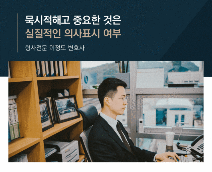  묵시적해고 중요한 것은 실질적인 의사표시 여부