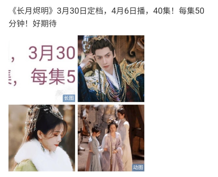 장월신명(长月烬明) 4월 6일 방영 카더라 장월신명(长月烬明) 4월 6일 방영 카더라