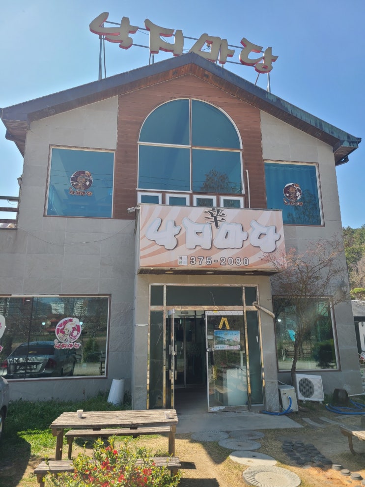  광주 매월동 맛집 매콤한 보양식 낙지마당