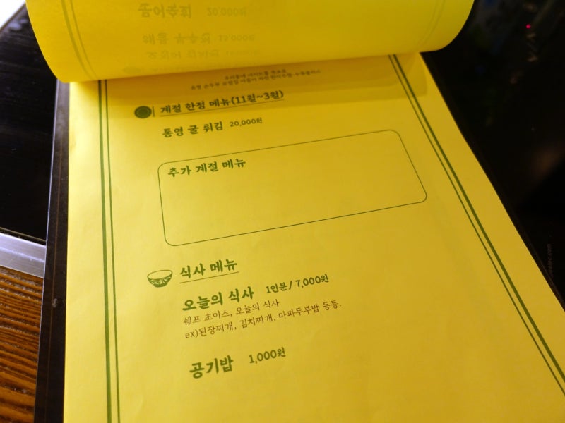 [고양일산서구맛집/대화동맛집]누룩플러스 - 문어보쌈, 해물부추전