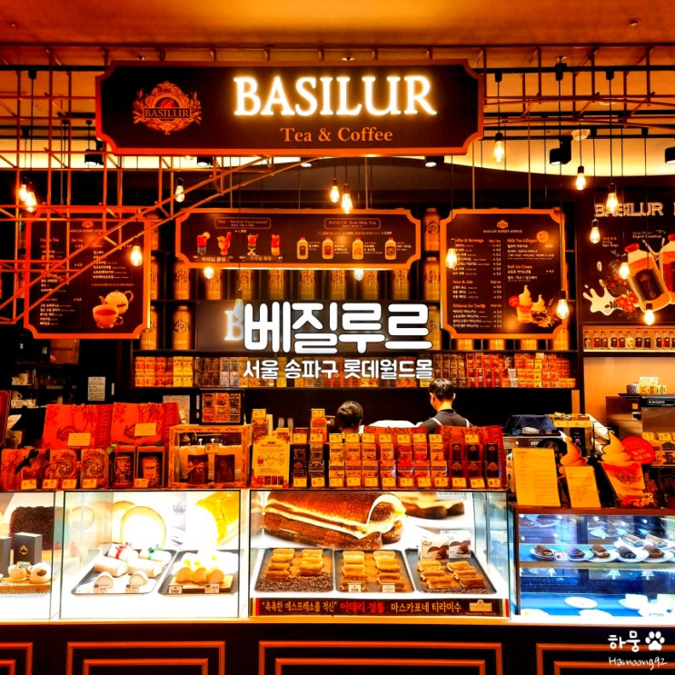  잠실 롯데월드몰 카페 베질루르선셋에비뉴, 아포가토 맛집