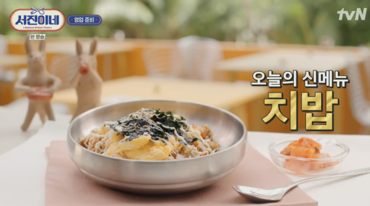 서진이네 <b>이서진</b> 영업에 진심 직원 평가 점수 다음에는... 