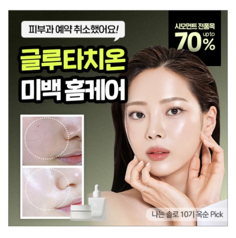 3월 28일 캐시워크 돈버는퀴즈 시모먼트 정답 3월 28일 캐시워크 돈버는퀴즈 시모먼트 정답